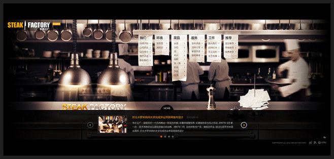 牛扒工廠企業官網 匠心設計，品質呈現