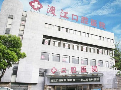 2023年銅陵市口腔醫(yī)院（牙科）綜合實力前十排名，渡江口腔、雅嘉口腔、市人民醫(yī)院均上榜